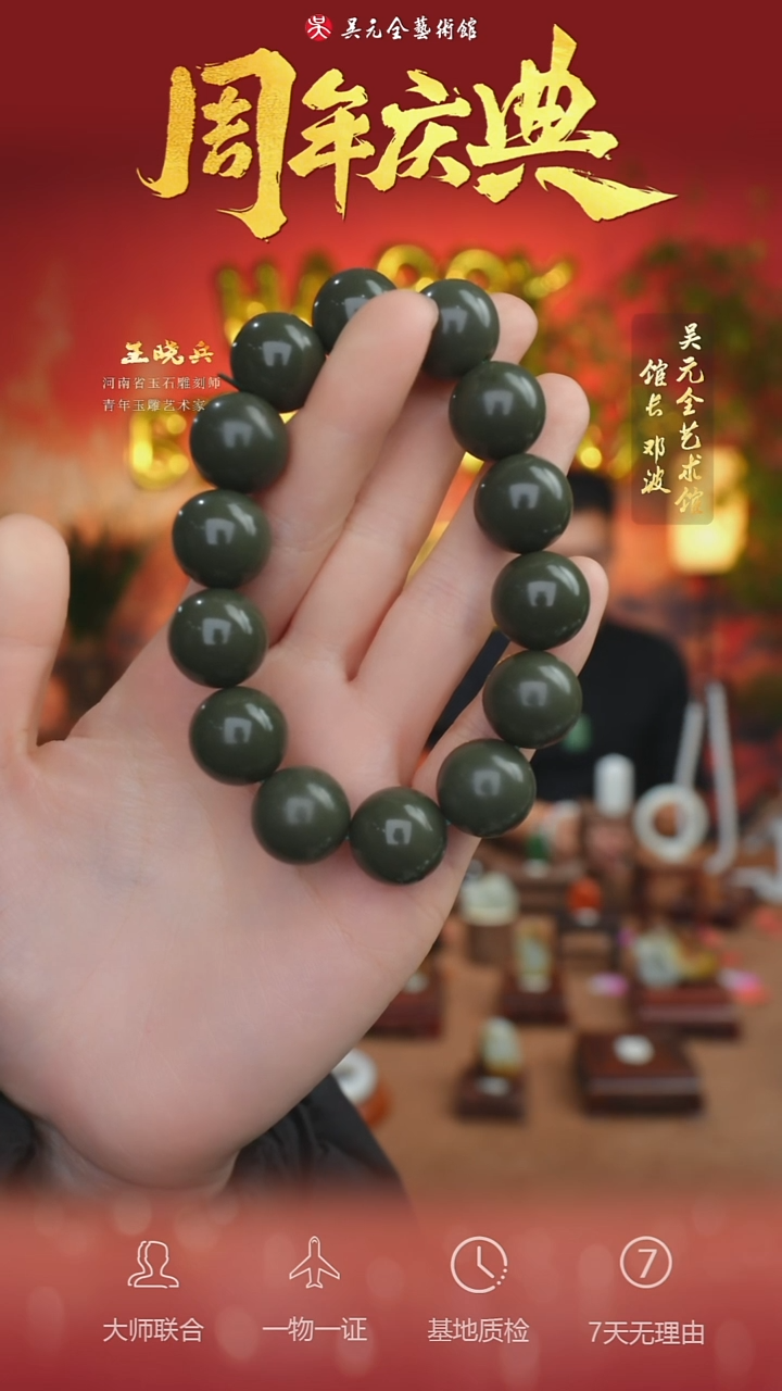 未镶嵌和田玉挂件100-手串16
