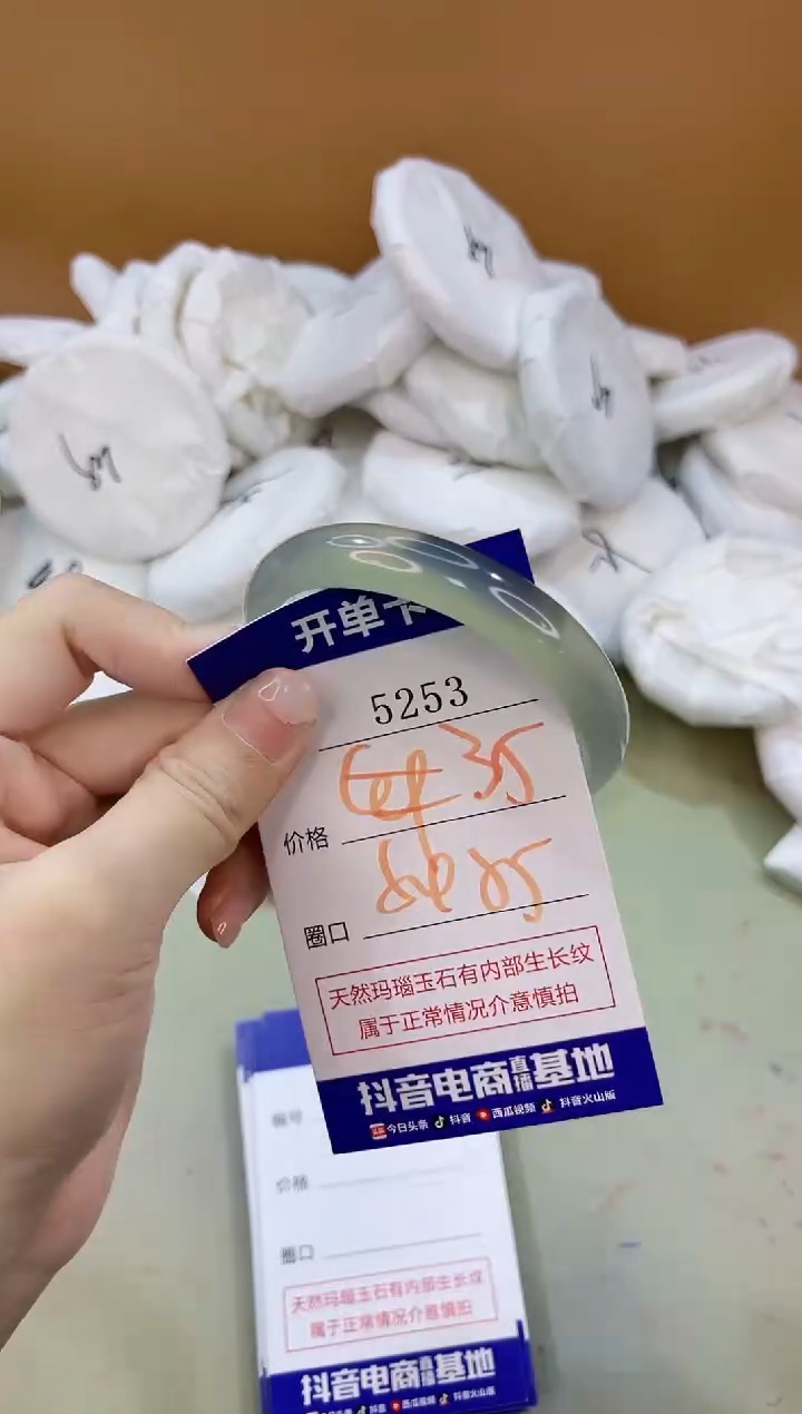 手镯玛瑙/玉髓未镶嵌5253
