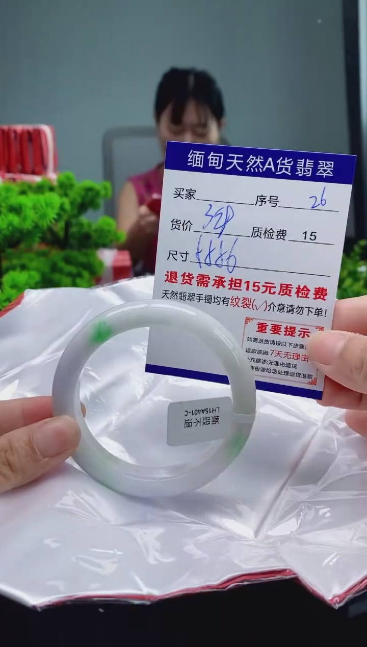 翡翠手镯未镶嵌26缅甸天然A货翡翠需包容瑕疵，介意慎拍