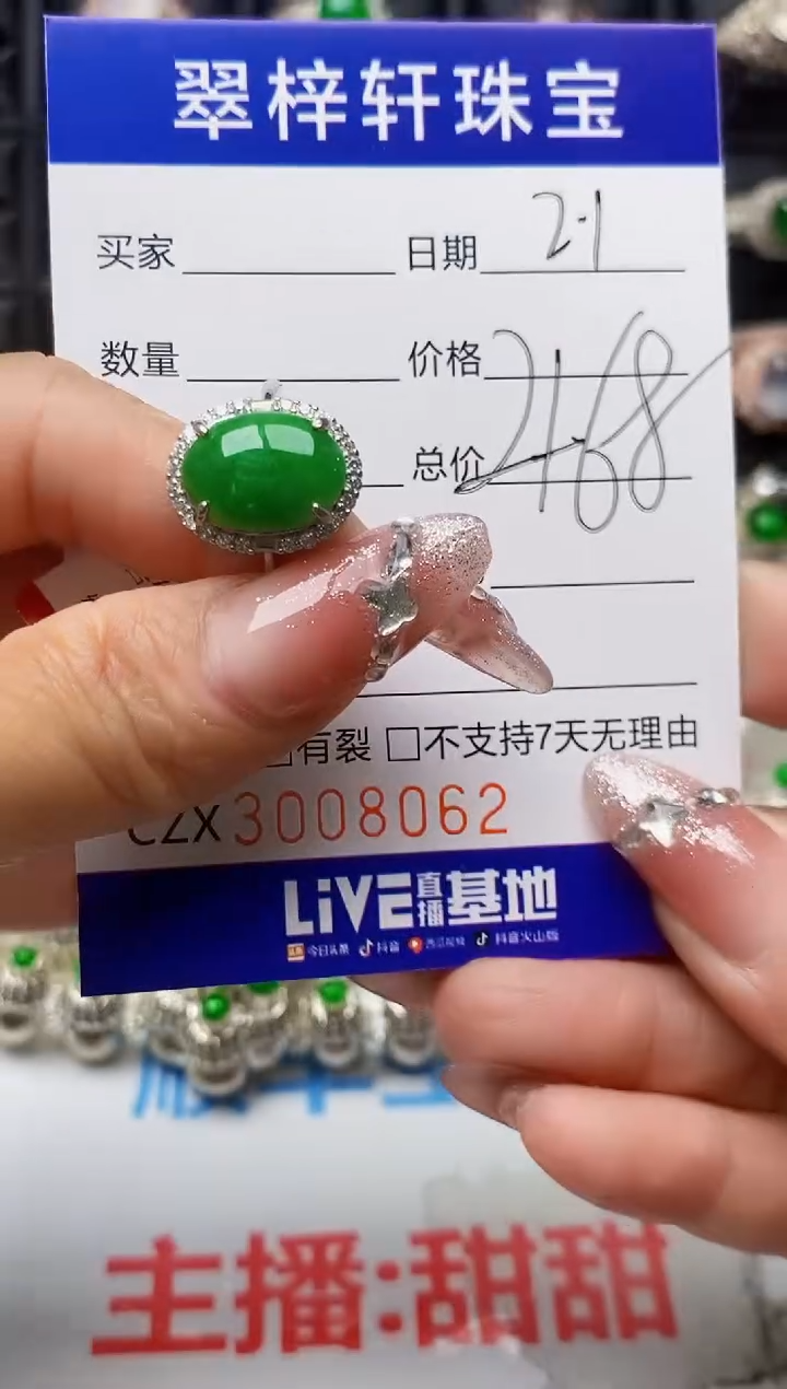 【闪购商品】翡翠戒指银S925镶嵌/8062