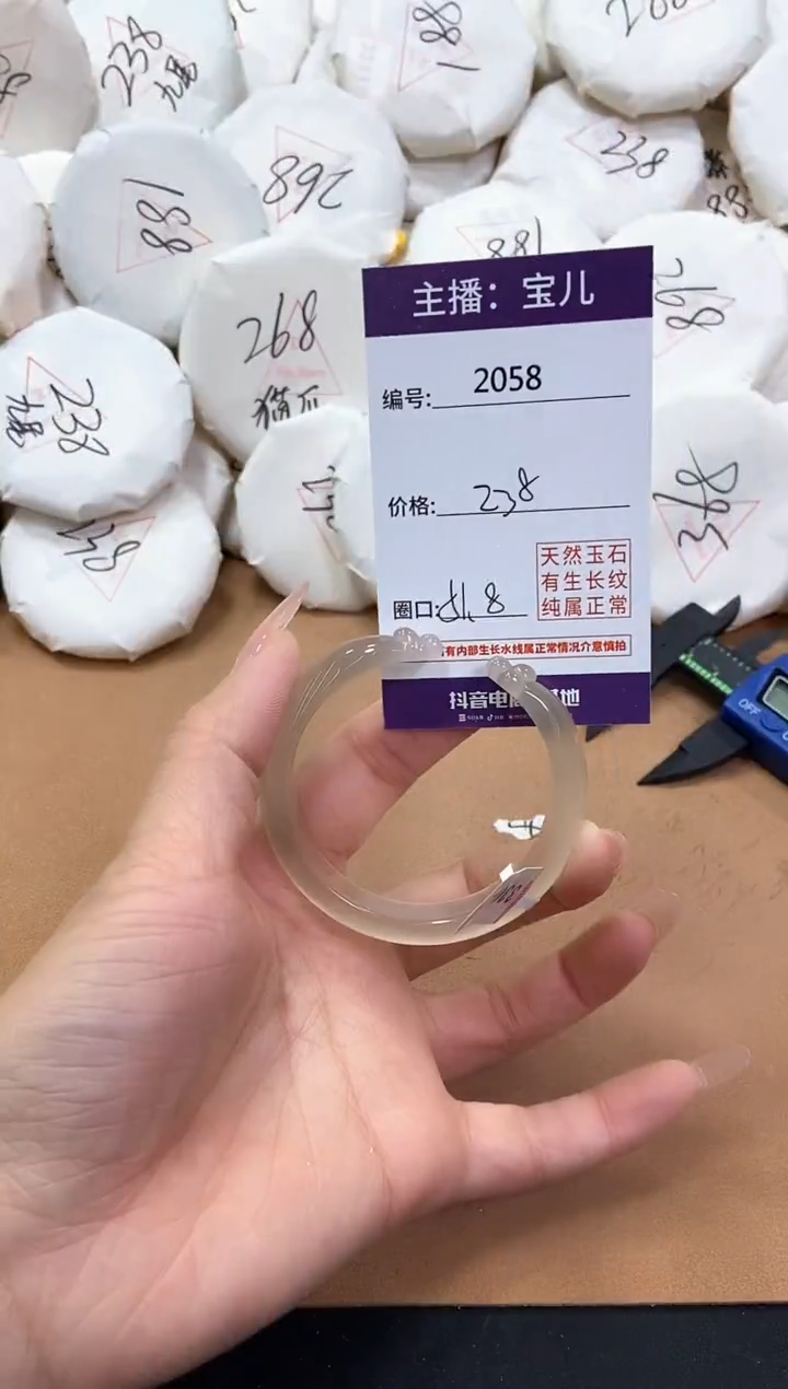 【闪购商品】玛瑙/玉髓手镯未镶嵌2058