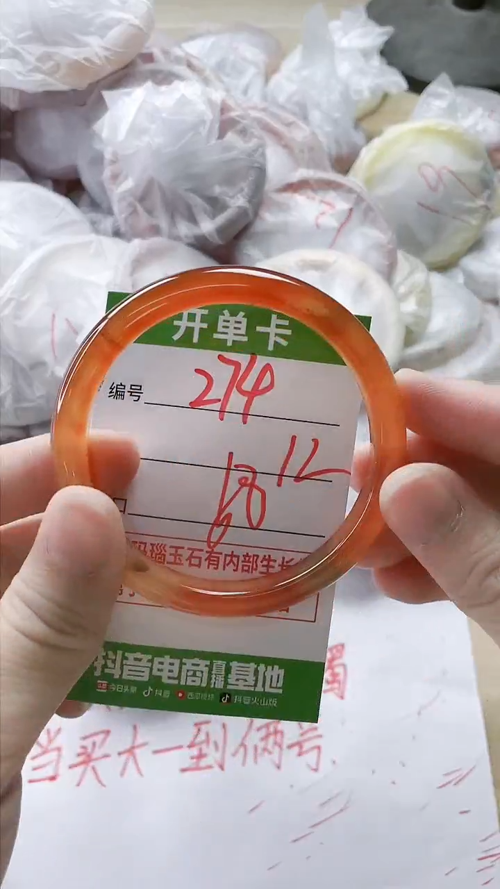 【闪购商品】玛瑙/玉髓手镯未镶嵌274