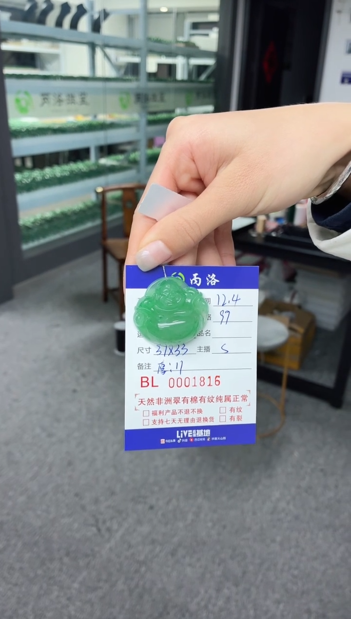 未镶嵌石英质玉吊坠时***语1816