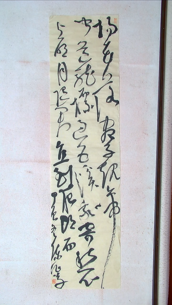 【闪购商品】书法陈征河南南阳138*34四平尺
