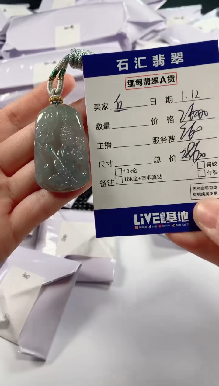 【闪购商品】翡翠颈饰未镶嵌11111111