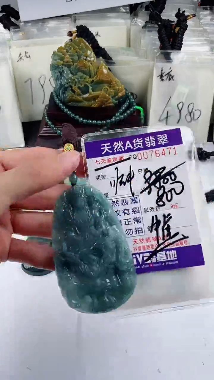 【闪购商品】翡翠颈饰未镶嵌