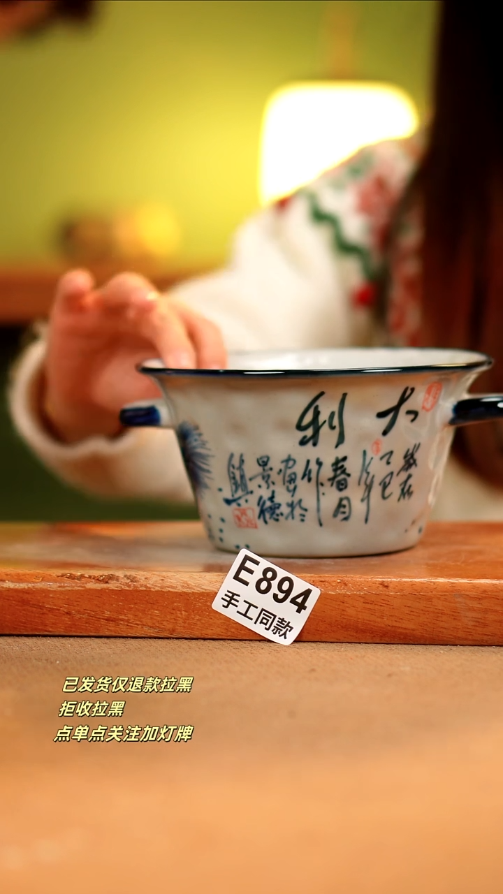 【闪购商品】其他E894陶然集器瓷器