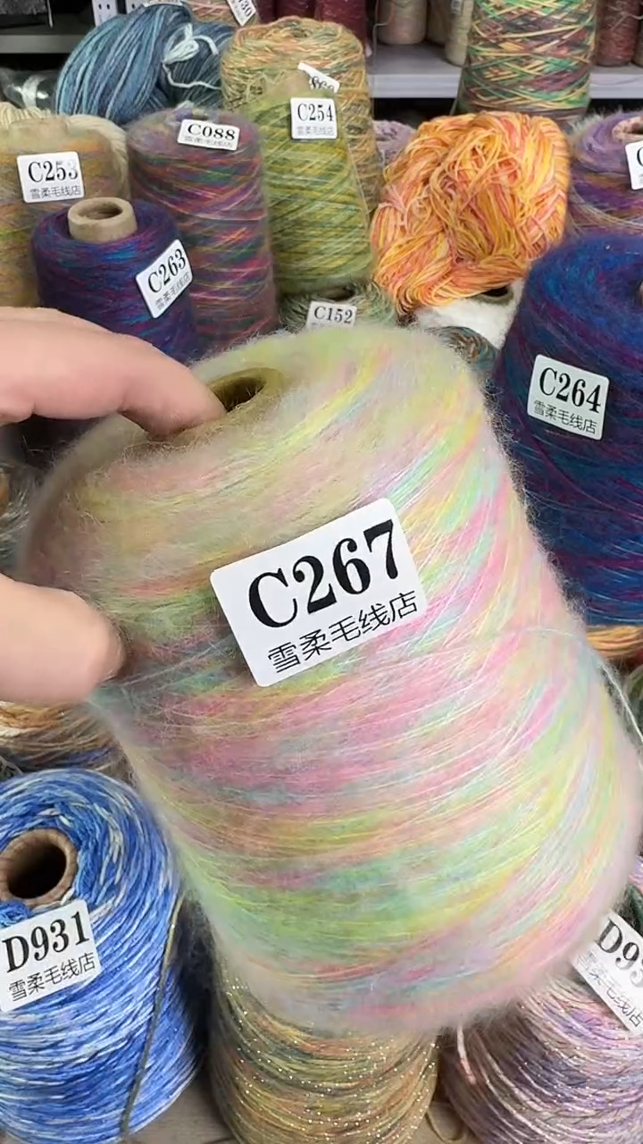 羊毛马海马卡龙0.5斤C267