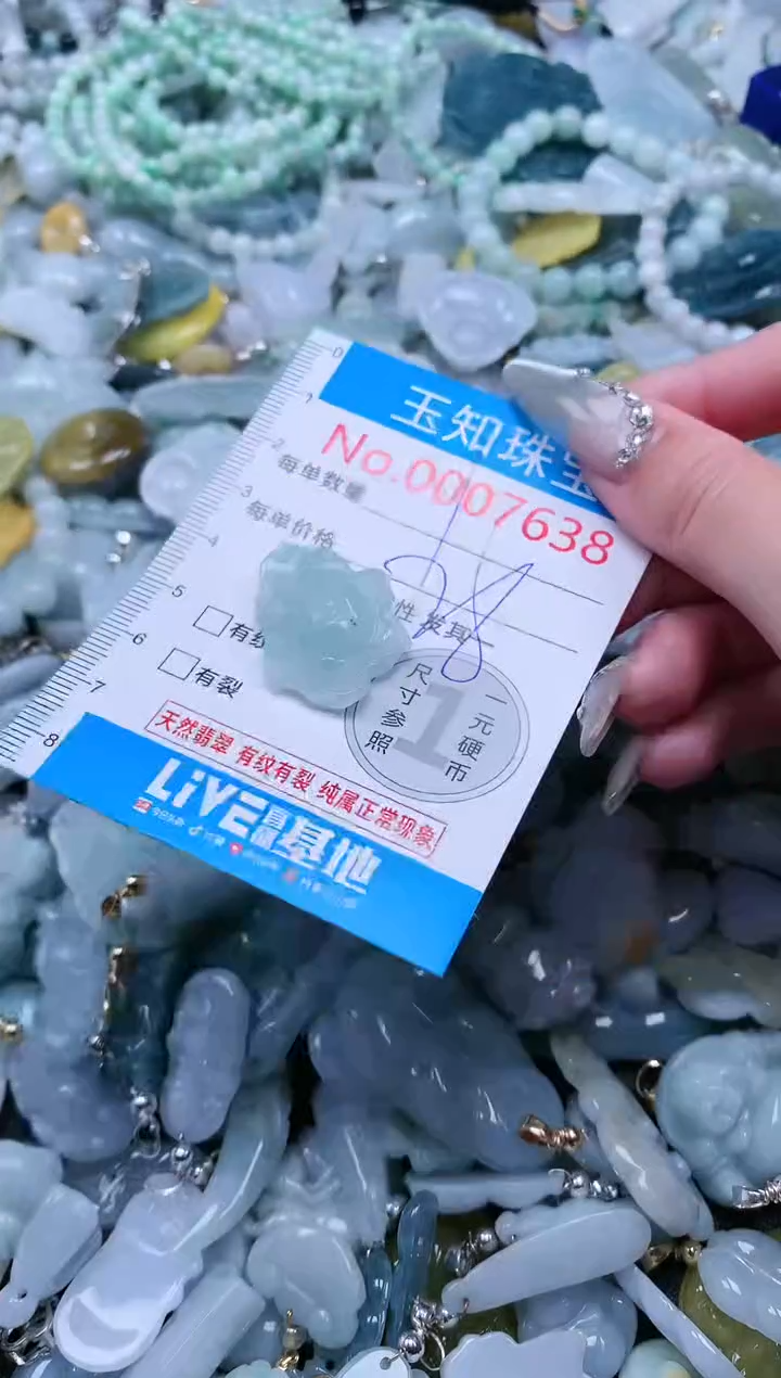 【闪购商品】翡翠吊坠(不含链)未镶嵌7638