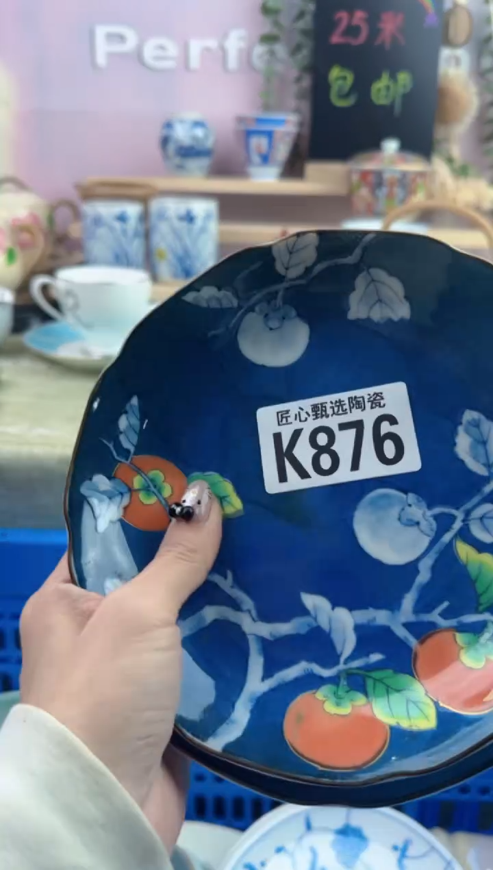 瓷片眼*柔       K876