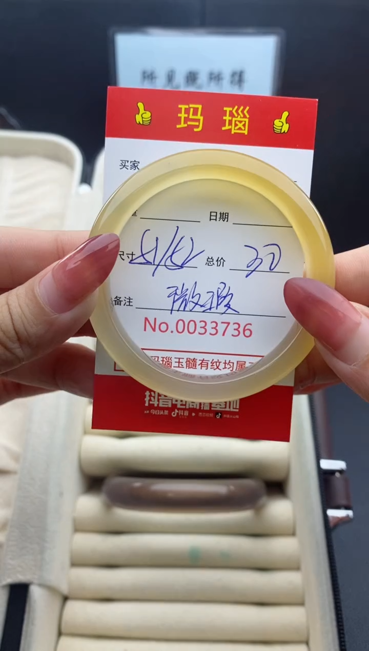 【闪购商品】玛瑙/玉髓手镯未镶嵌33736微瑕/包容 完美者慎拍