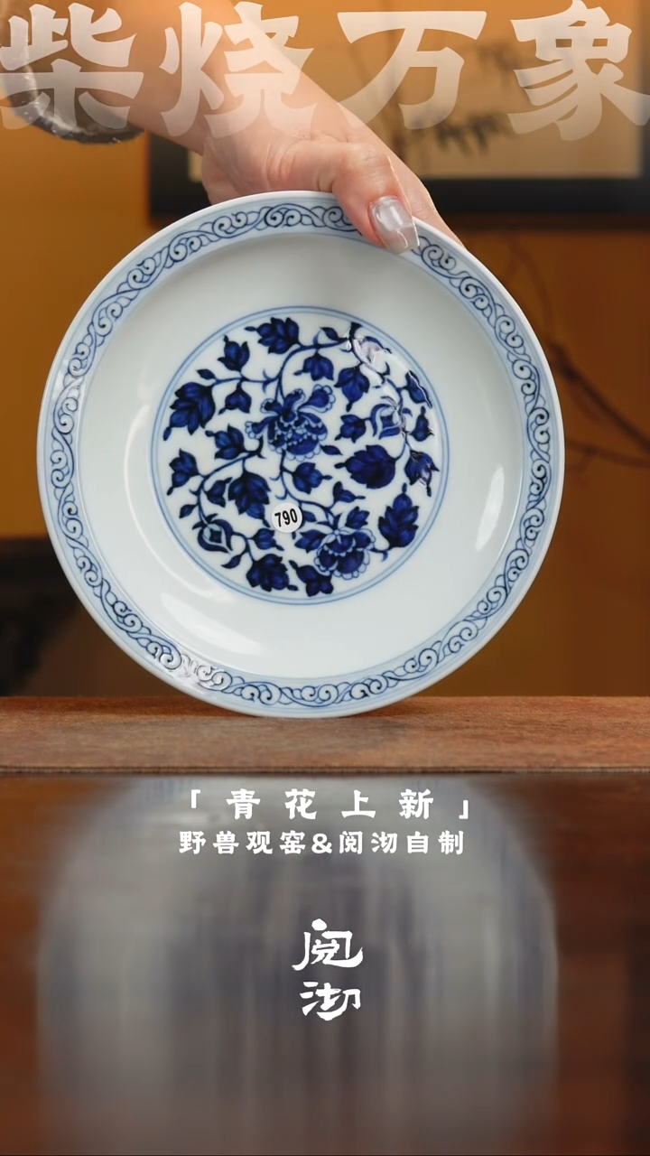 790壶承          
