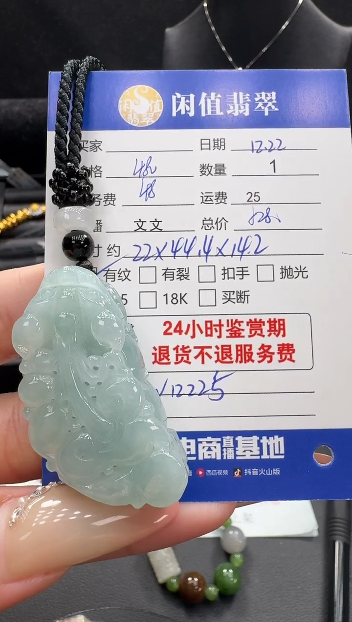 未镶嵌挂件翡翠翡翠吊坠