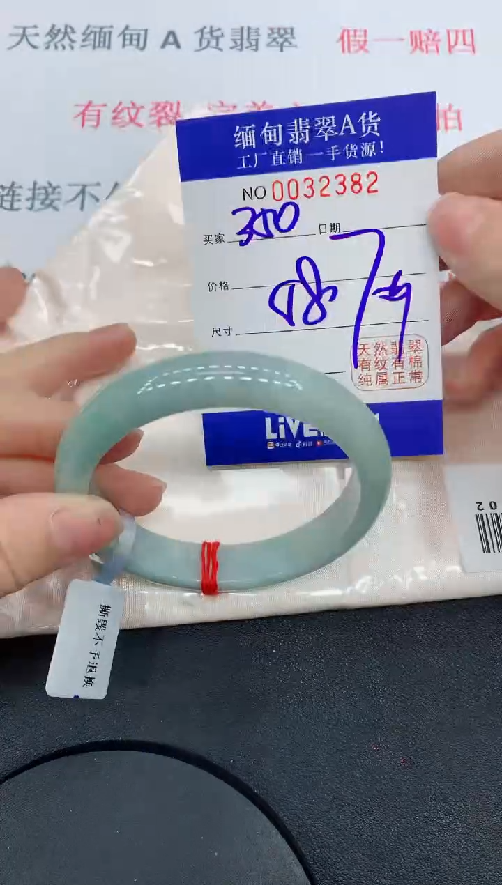 未镶嵌手镯翡翠2382缅甸翡翠手镯