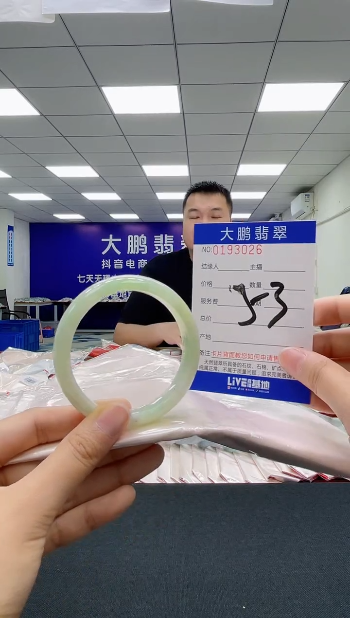 翡翠未镶嵌手镯AAAAAAAAAA