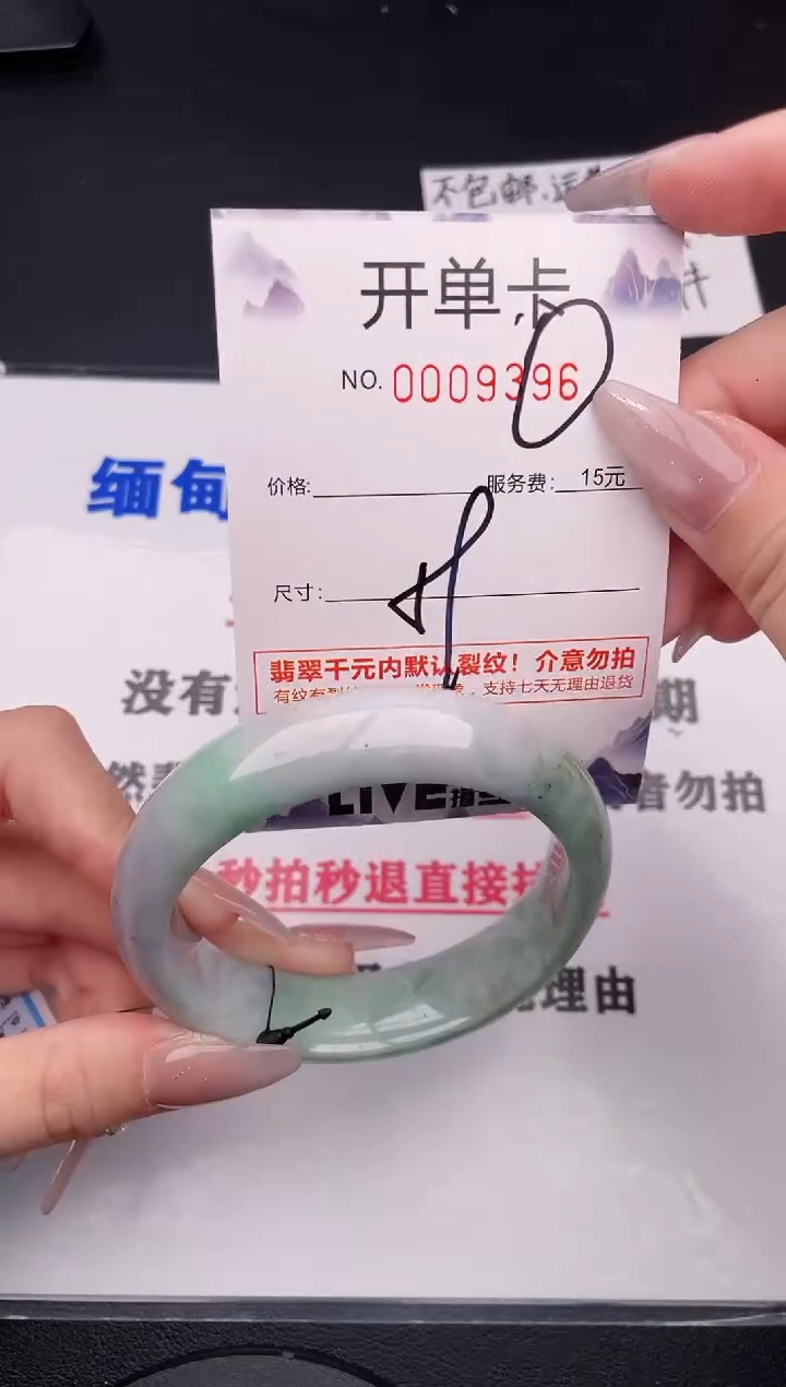 未镶嵌手镯翡翠96