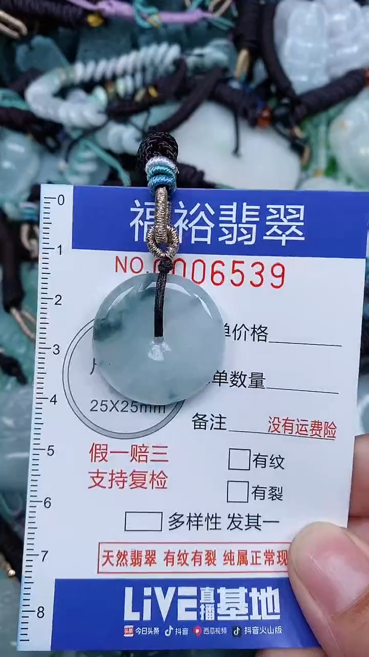 颈饰未镶嵌翡翠...0006539