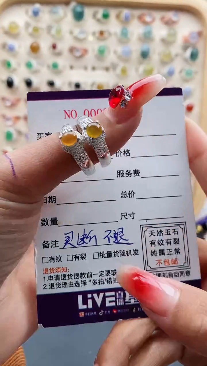 【闪购商品】翡翠戒指未镶嵌缅甸天然A货翡翠555  1-10