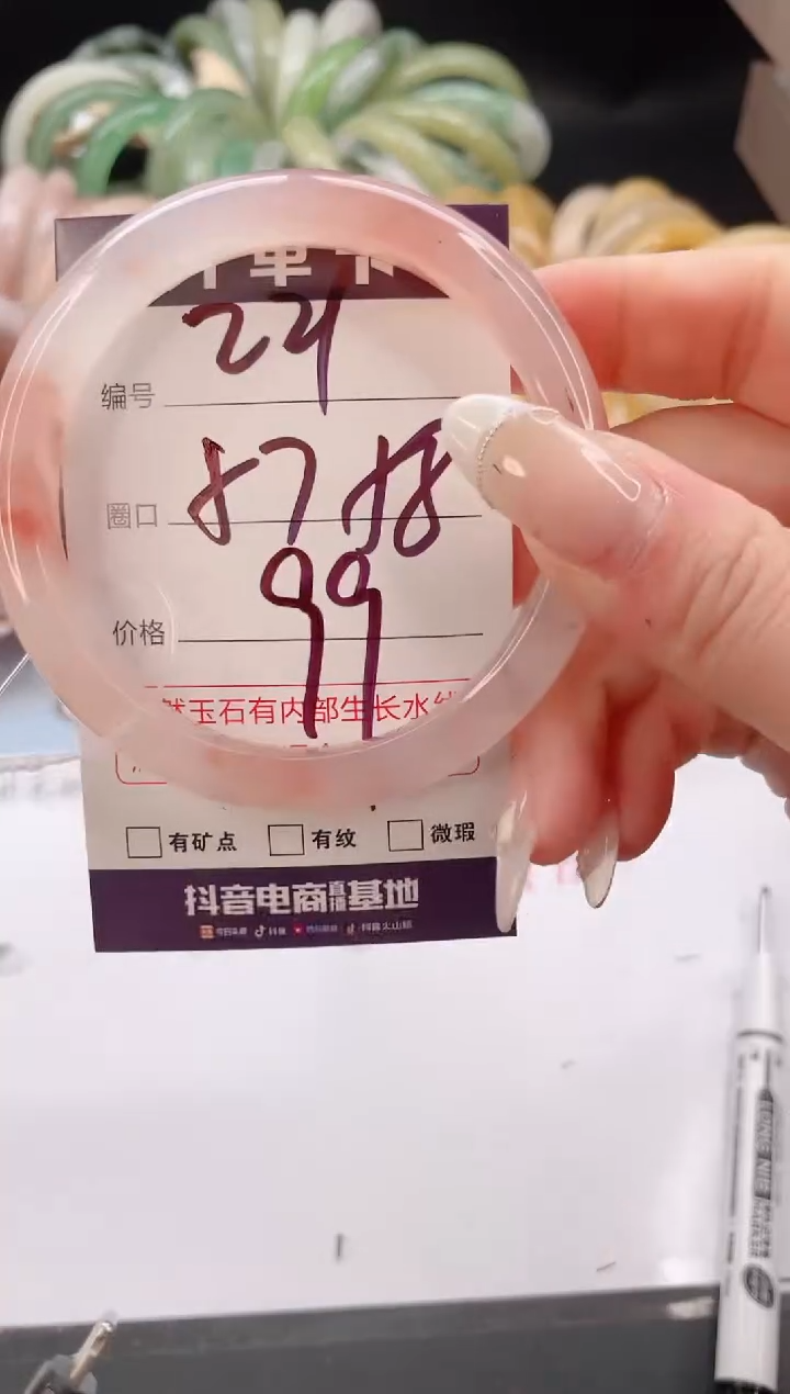 未镶嵌手镯石英质玉编号 221