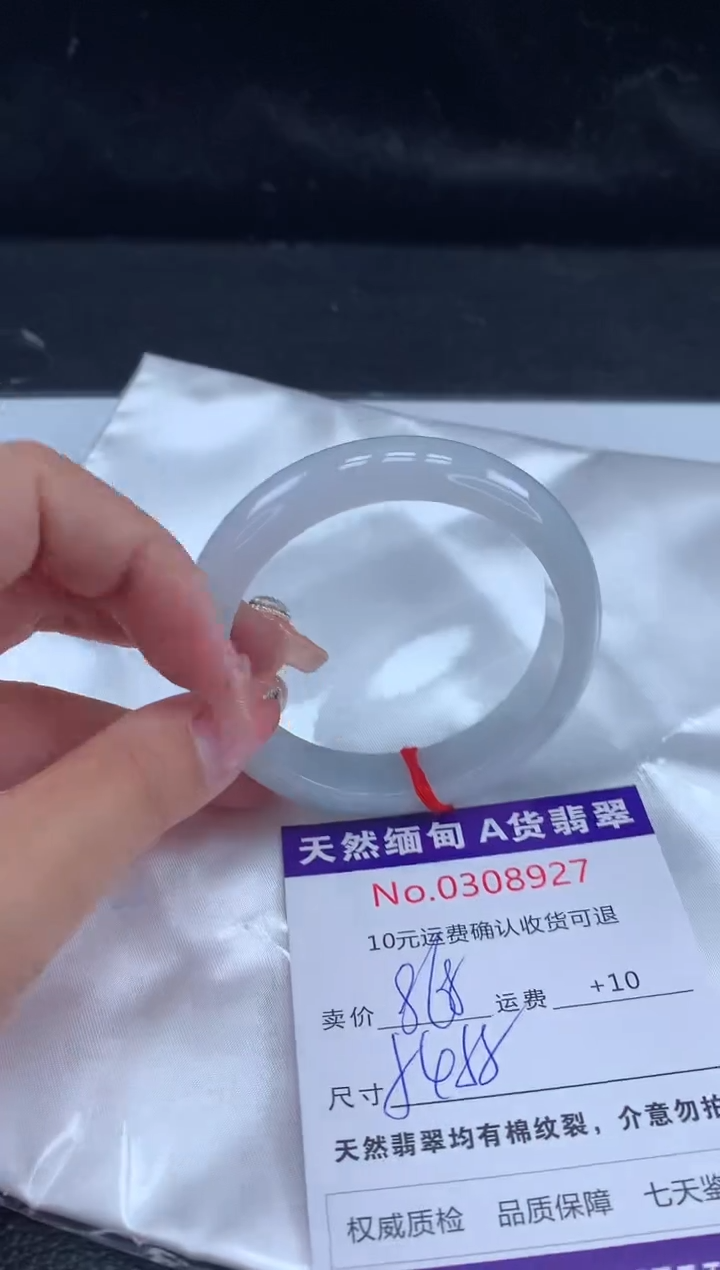【闪购商品】翡翠手镯未镶嵌有纹，完美者勿拍
