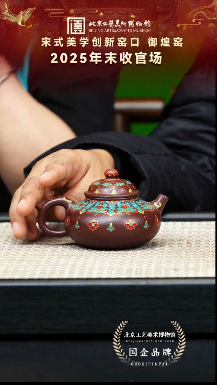 茶壶紫砂131宜兴紫砂 御煌窑专场