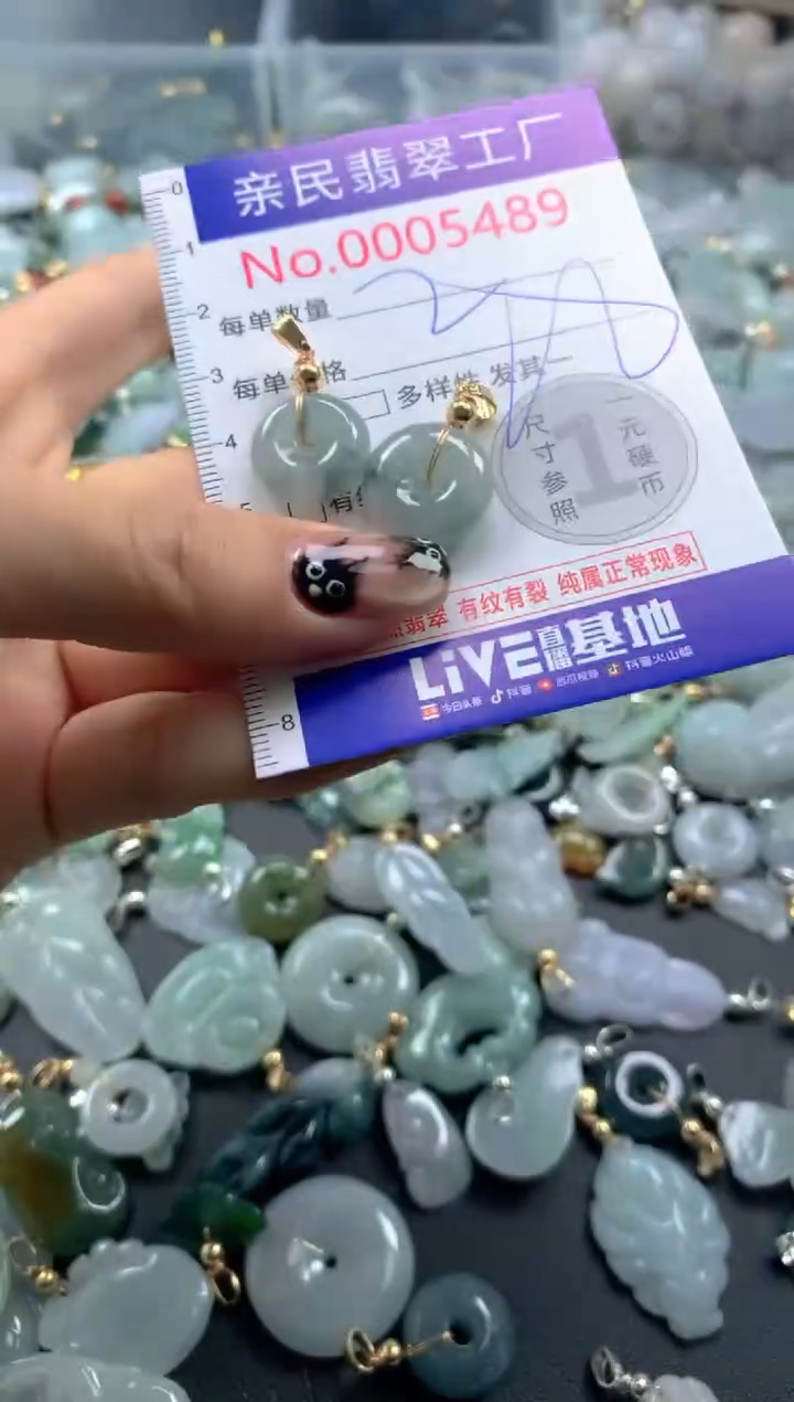 颈饰未镶嵌翡翠5489