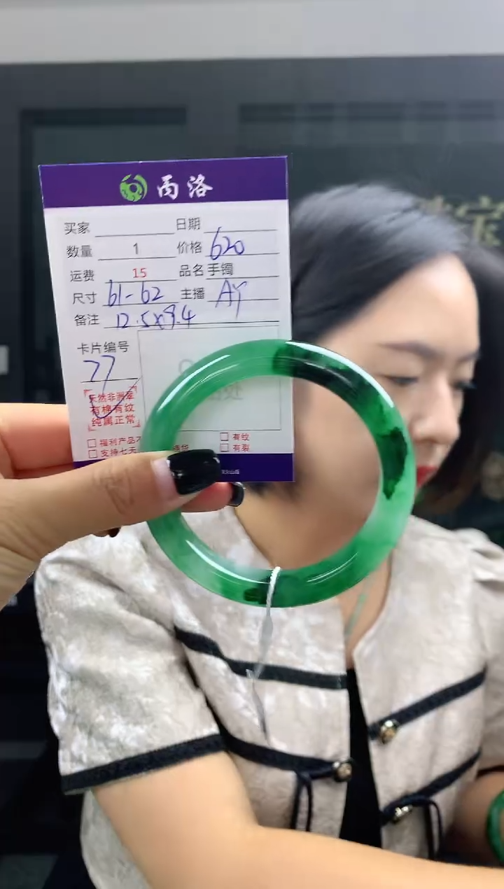 未镶嵌石英质玉手镯61-62