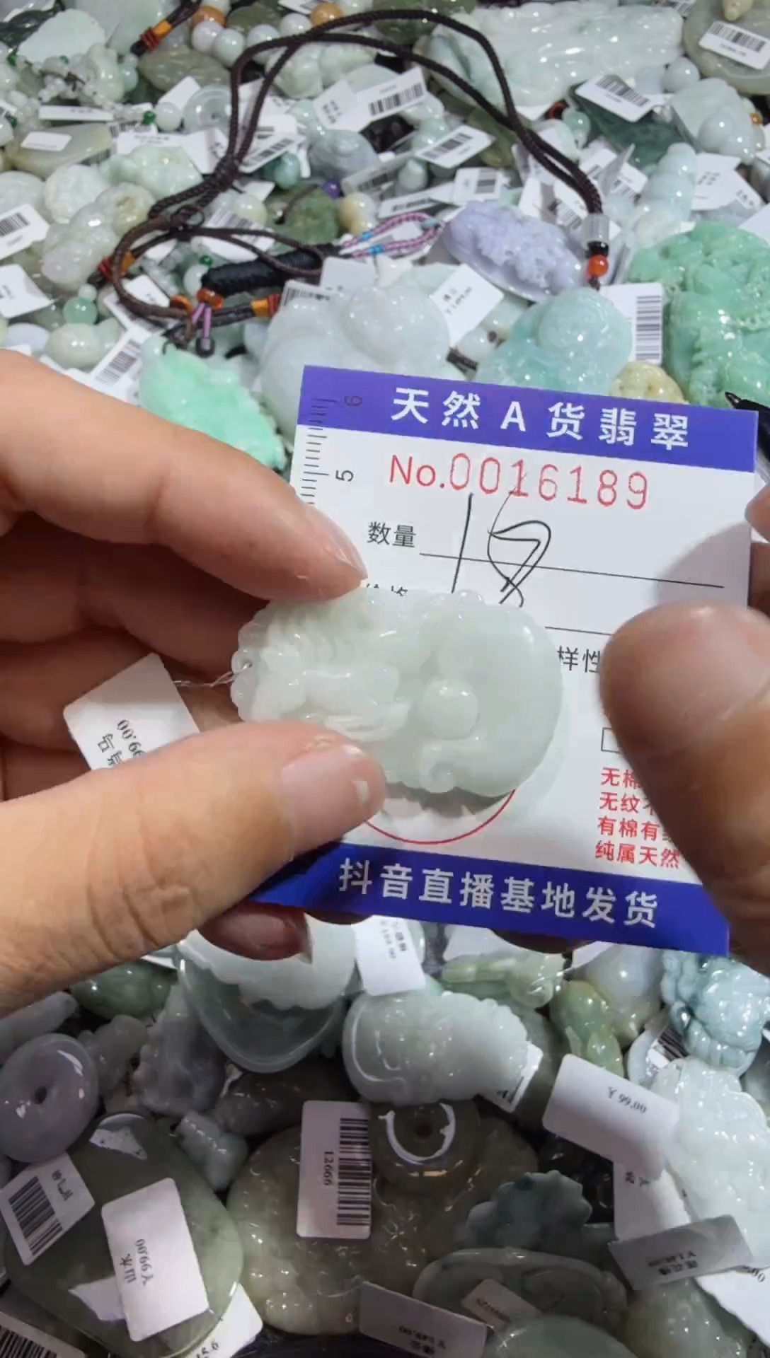 【闪购商品】翡翠颈饰未镶嵌00016189