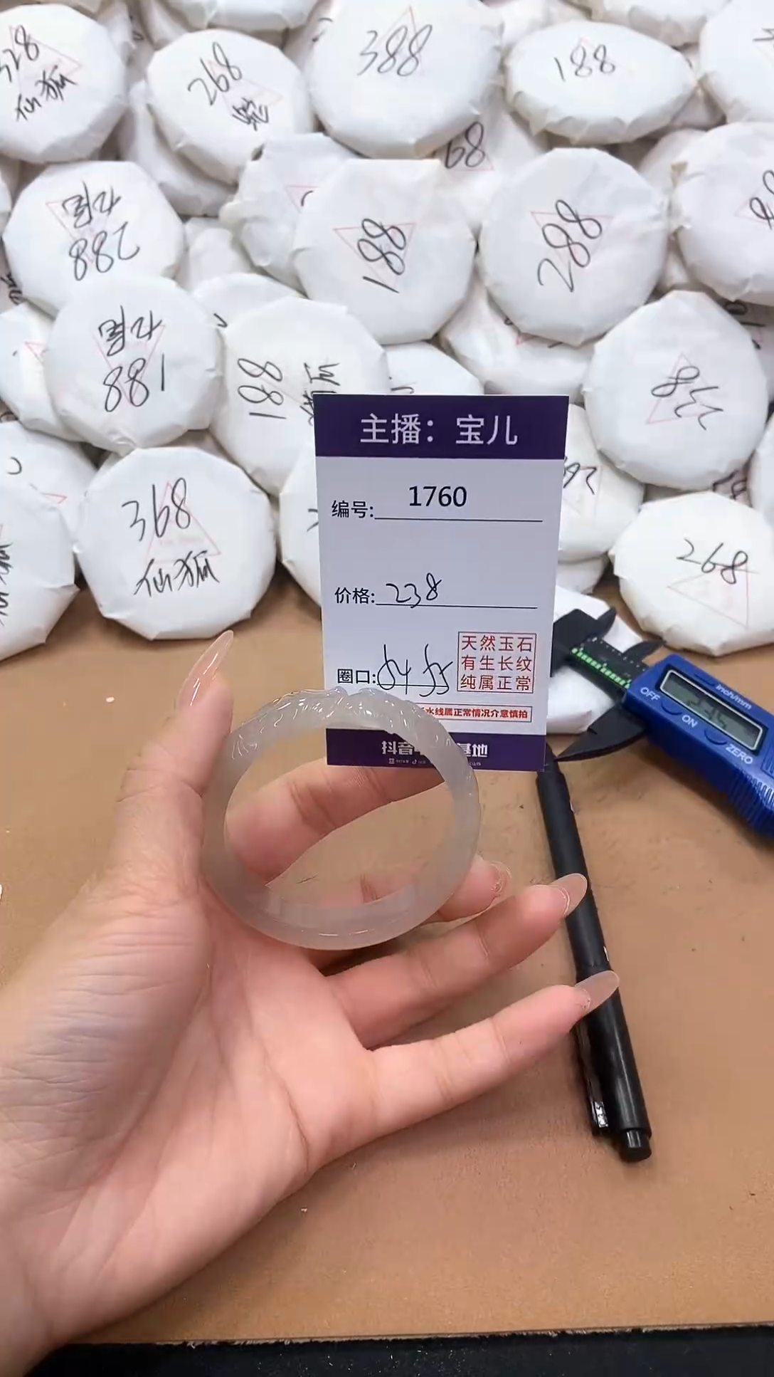 【闪购商品】玛瑙/玉髓手镯未镶嵌1760