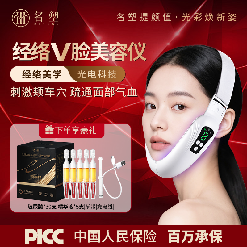 名塑V脸提拉紧致懒人家用V脸美容仪改善法令纹咬肌提拉美肤按摩仪