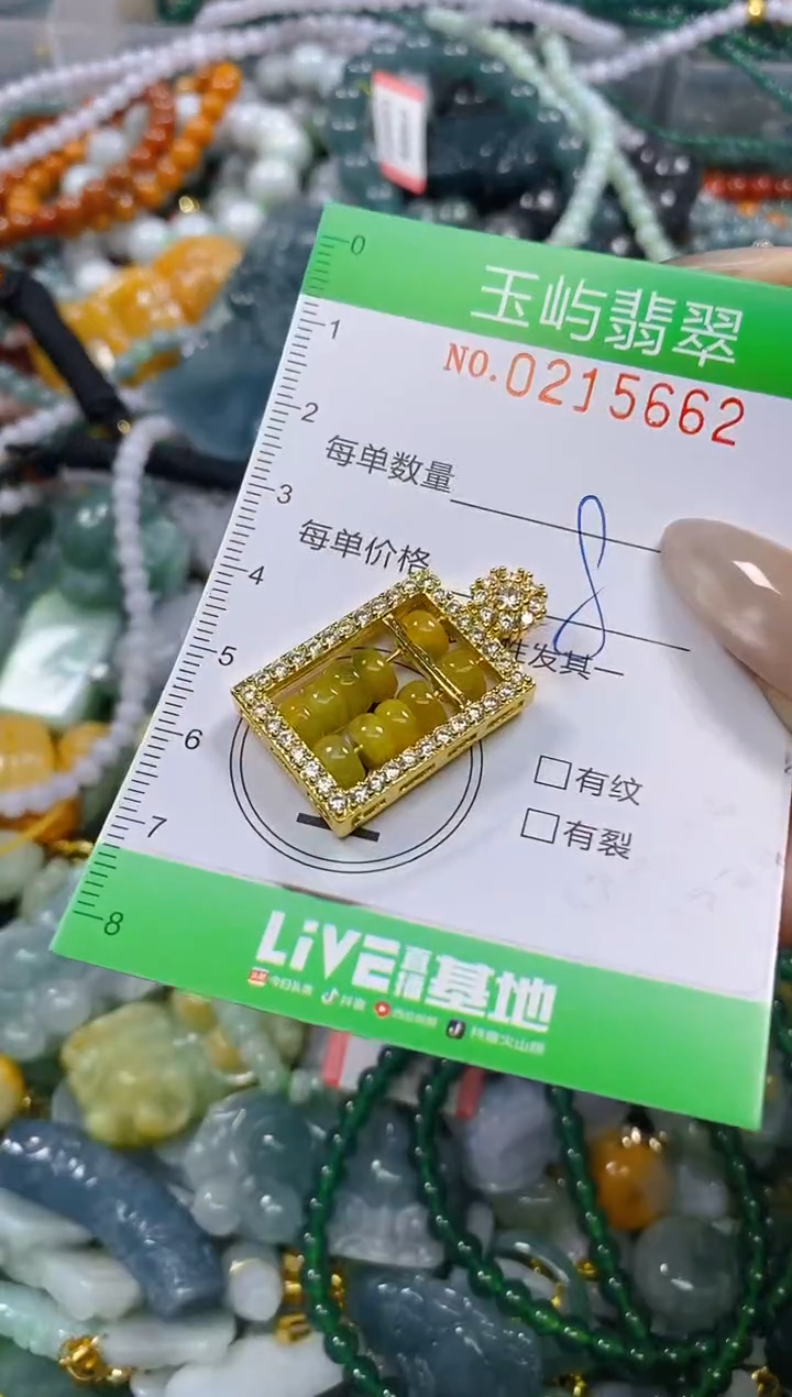 颈饰未镶嵌翡翠闪购0215662