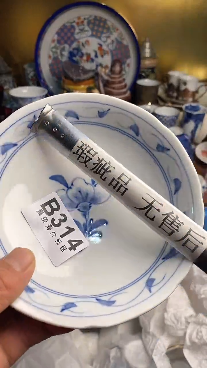 【闪购商品】瓷片666666666 314