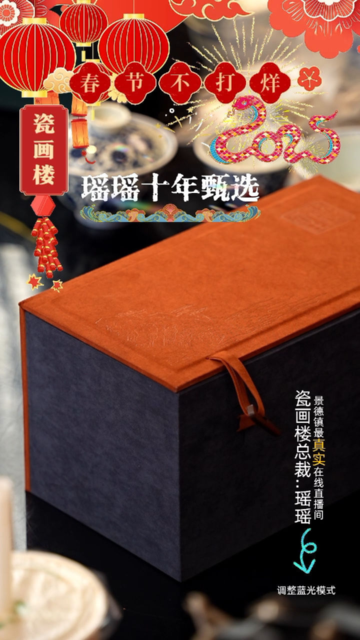 【闪购商品】瓷片瓷瓷瓷瓷瓷瓷瓷瓷25