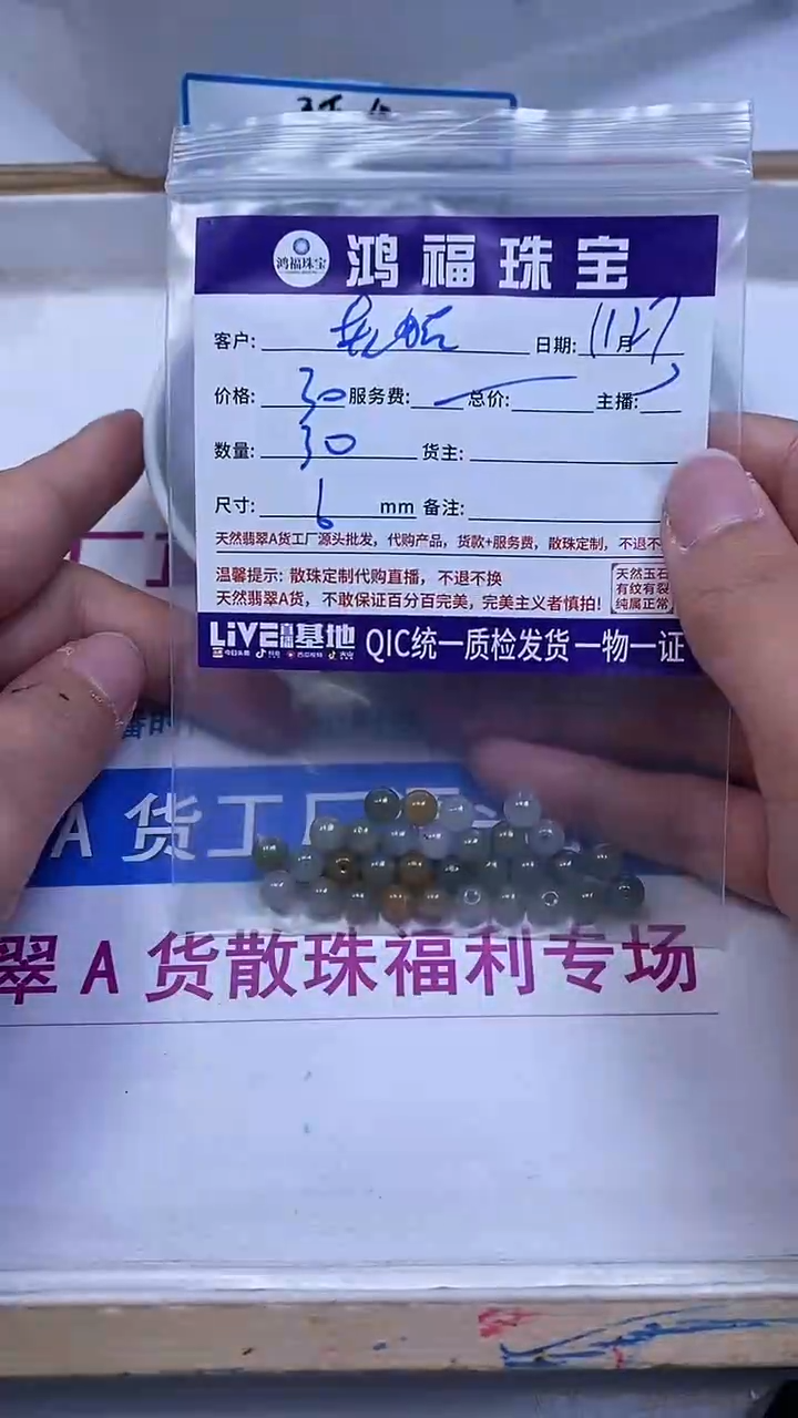 未镶嵌翡翠手饰老*翡翠 散珠6mm