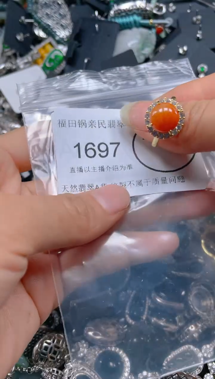 【闪购商品】翡翠吊坠(不含链)未镶嵌1697
