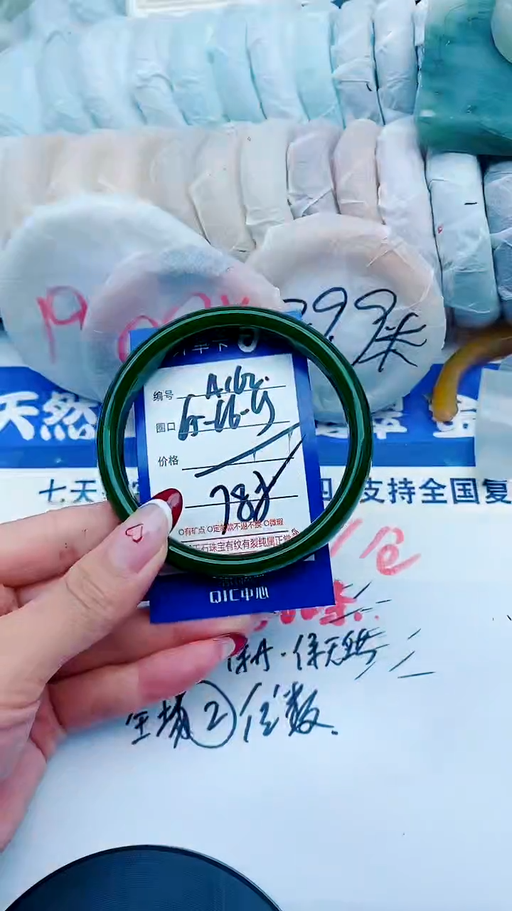 未镶嵌手镯石英质玉A162+65-66