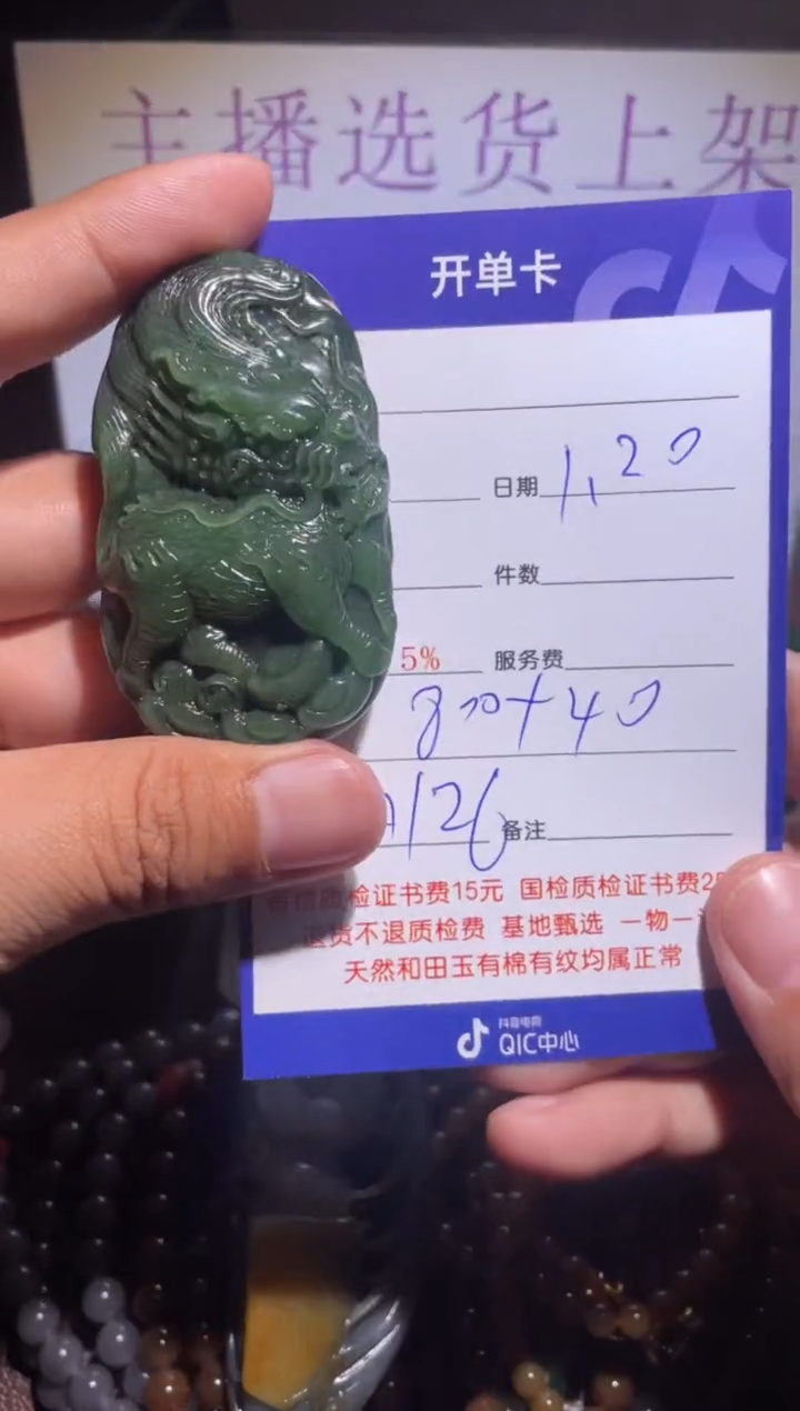 【闪购商品】和田玉摆件未镶嵌126