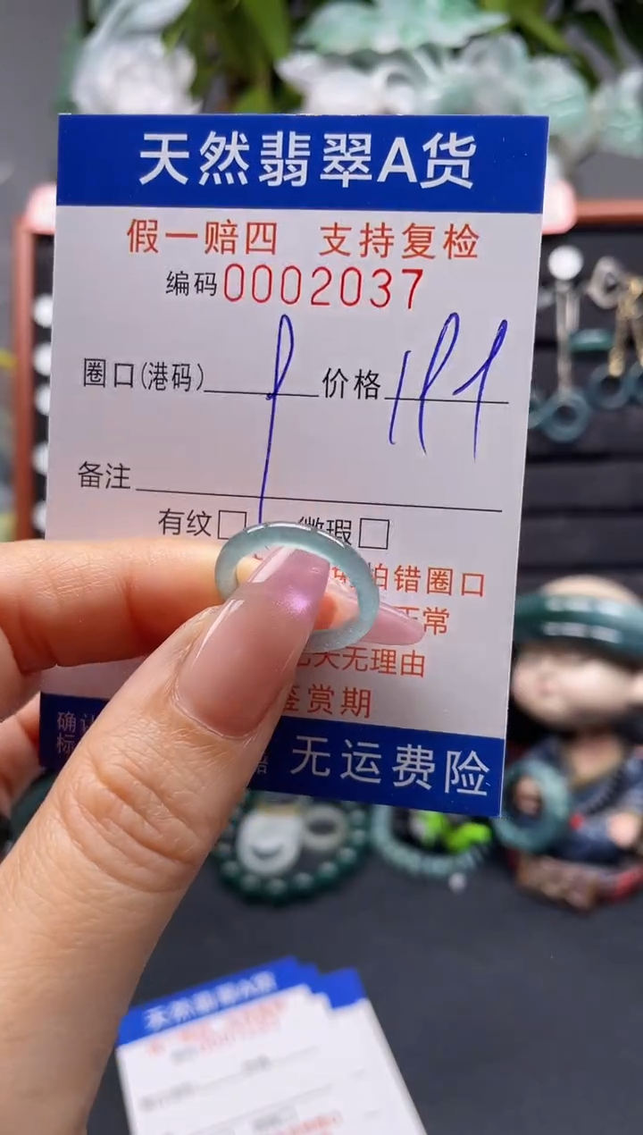 未镶嵌戒指翡翠9*2037