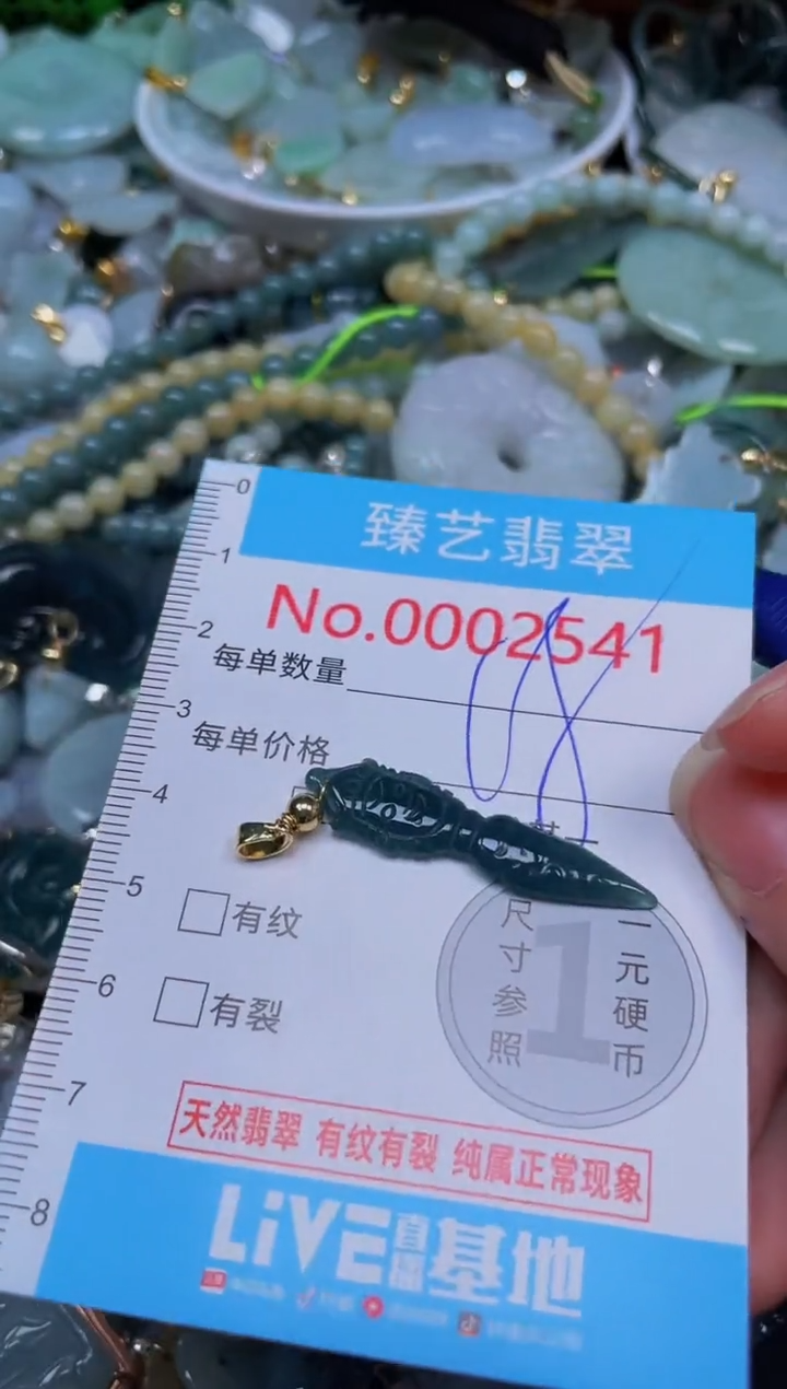 吊坠(不含链)未镶嵌翡翠2541