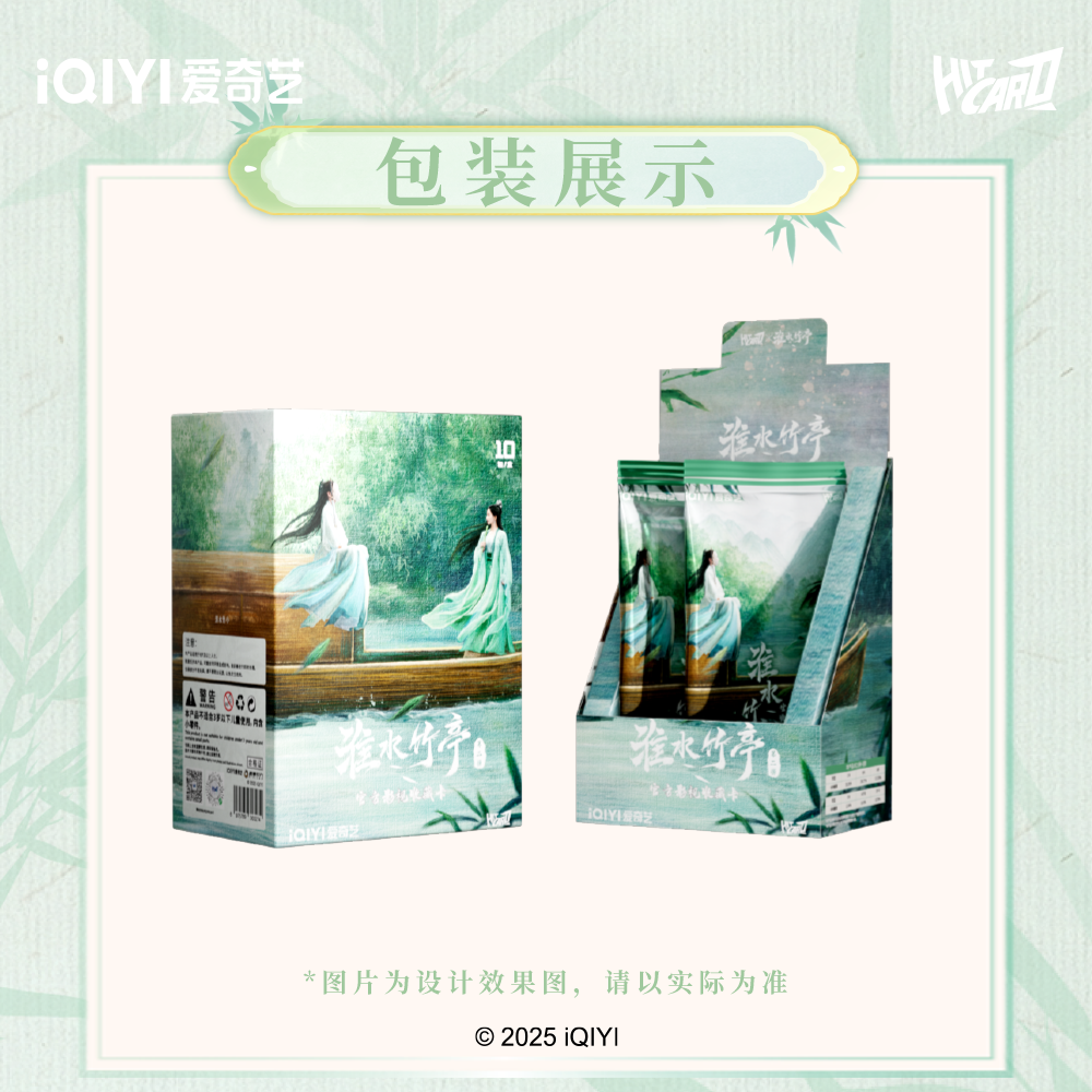 【花姐   丢手绢】《淮水竹亭2.0》纪念收藏小卡 盲盒代拆
