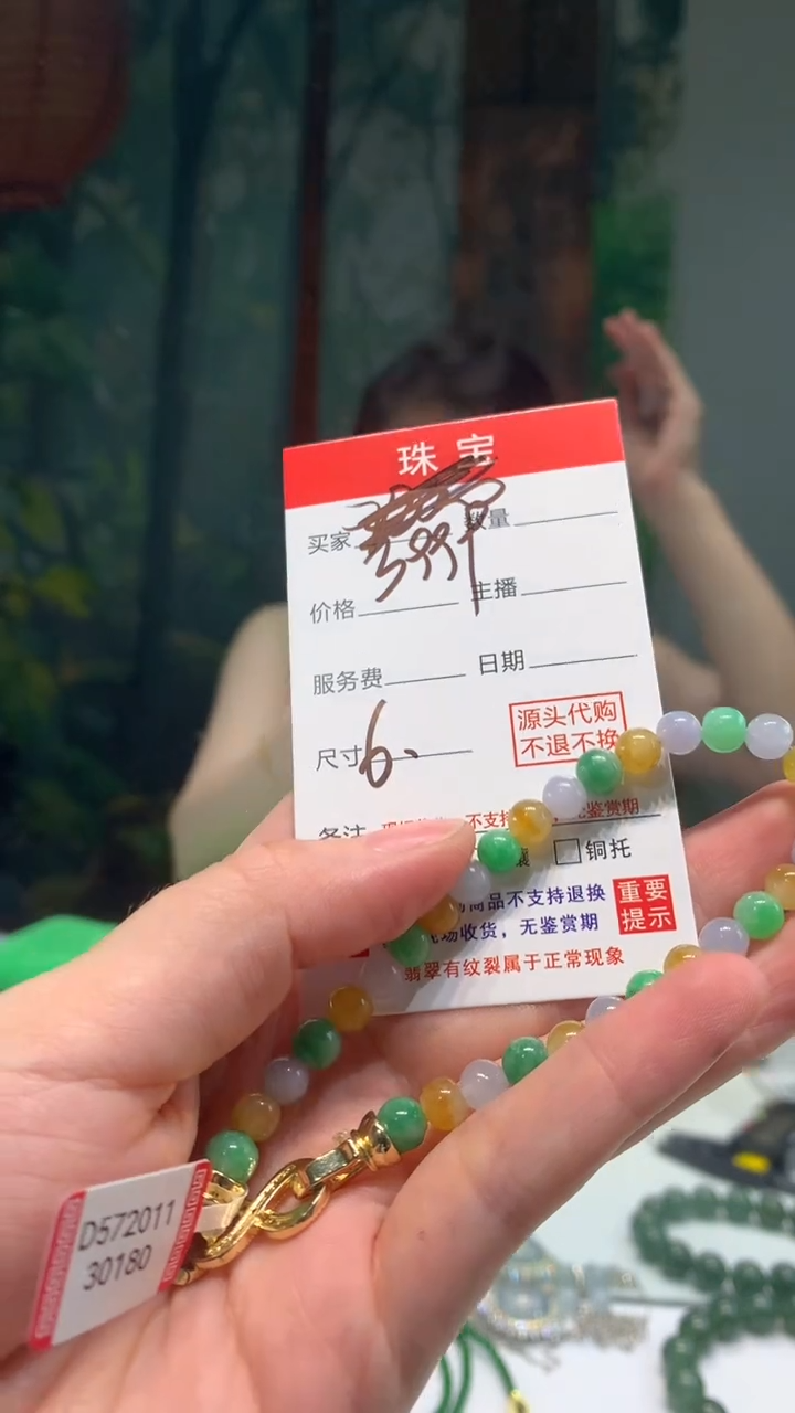 未镶嵌珠串定制翡翠天然A货缅甸翡翠