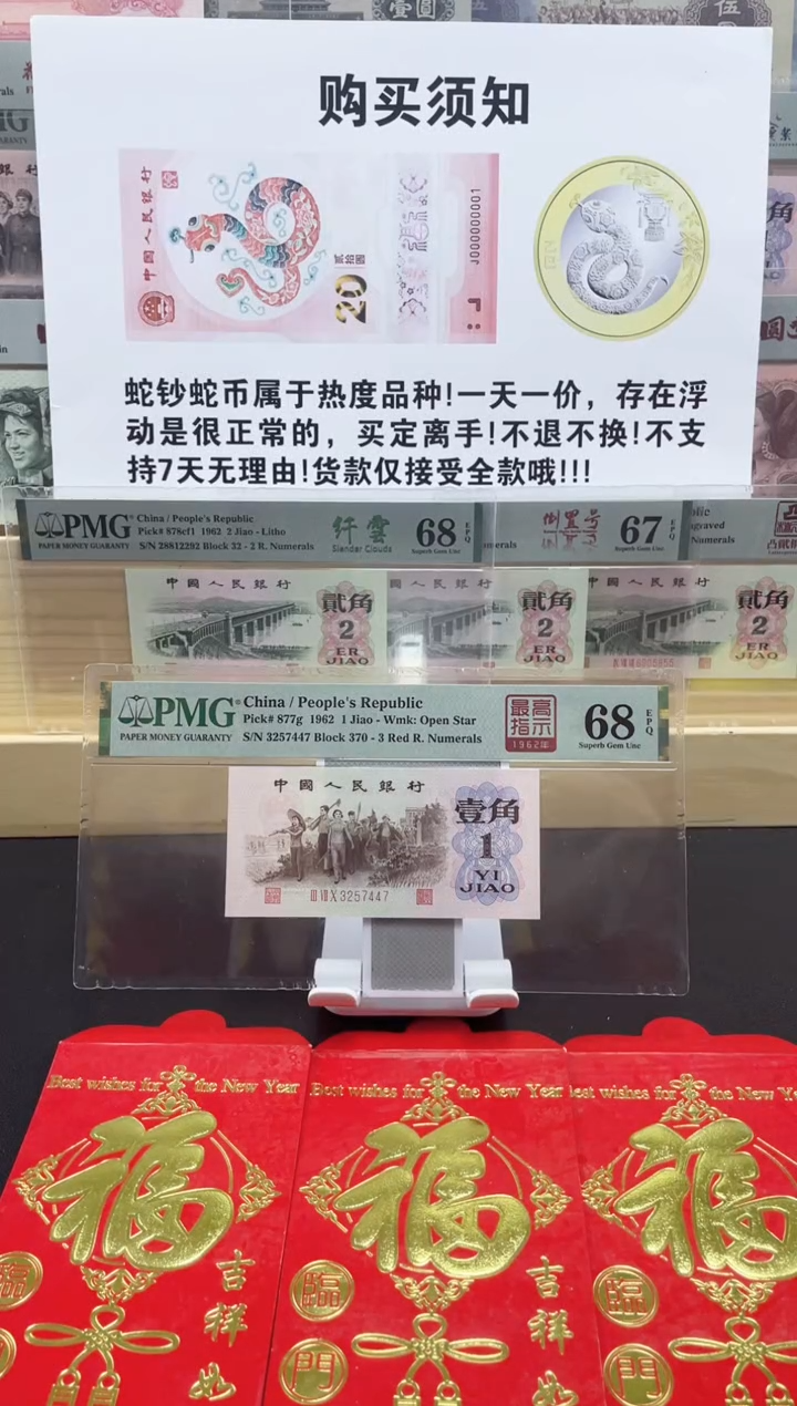 【闪购商品】纸370 高指示 68分不挑号