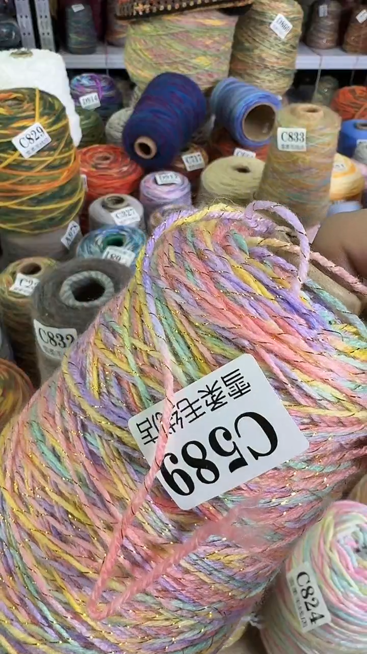 羊毛混纺闪丝0.65斤C589