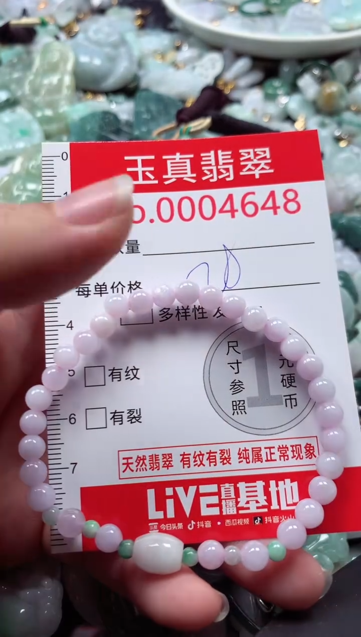 吊坠(不含链)未镶嵌翡翠4648