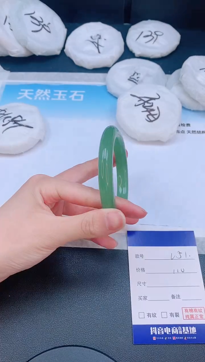 石英质玉手镯未镶嵌24L51-59
