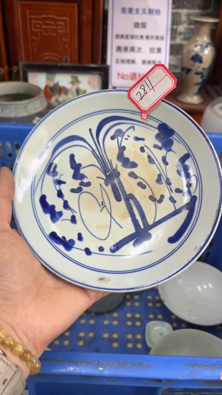 瓷片【不退不换直播闪购链接】瓷器微瑕介意勿拍