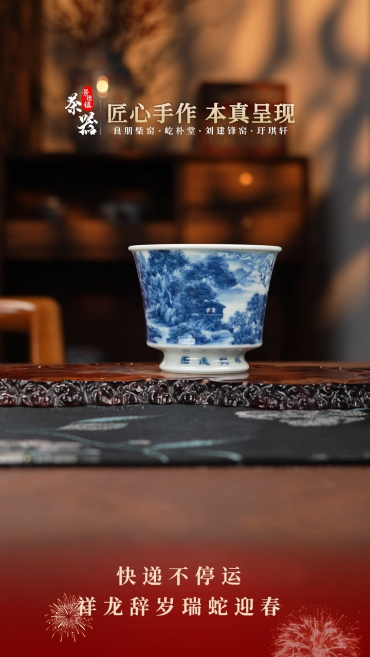 【闪购商品】景琳藏杯买买买买买买买买