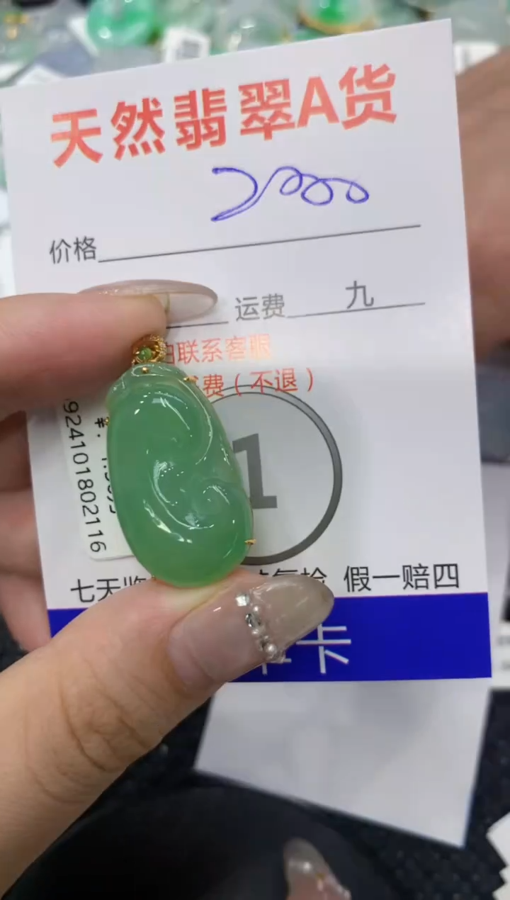 【闪购商品】翡翠颈饰18K金镶嵌222222222