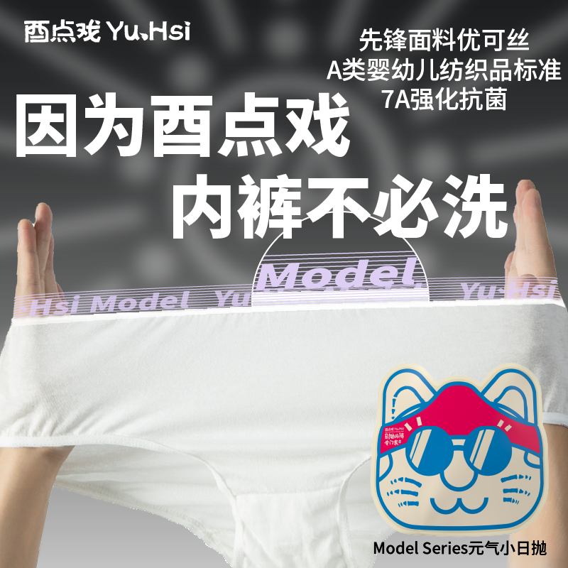 酉点戏一次性日抛内裤女旅行运动独立包装户外速干健身海边旅游