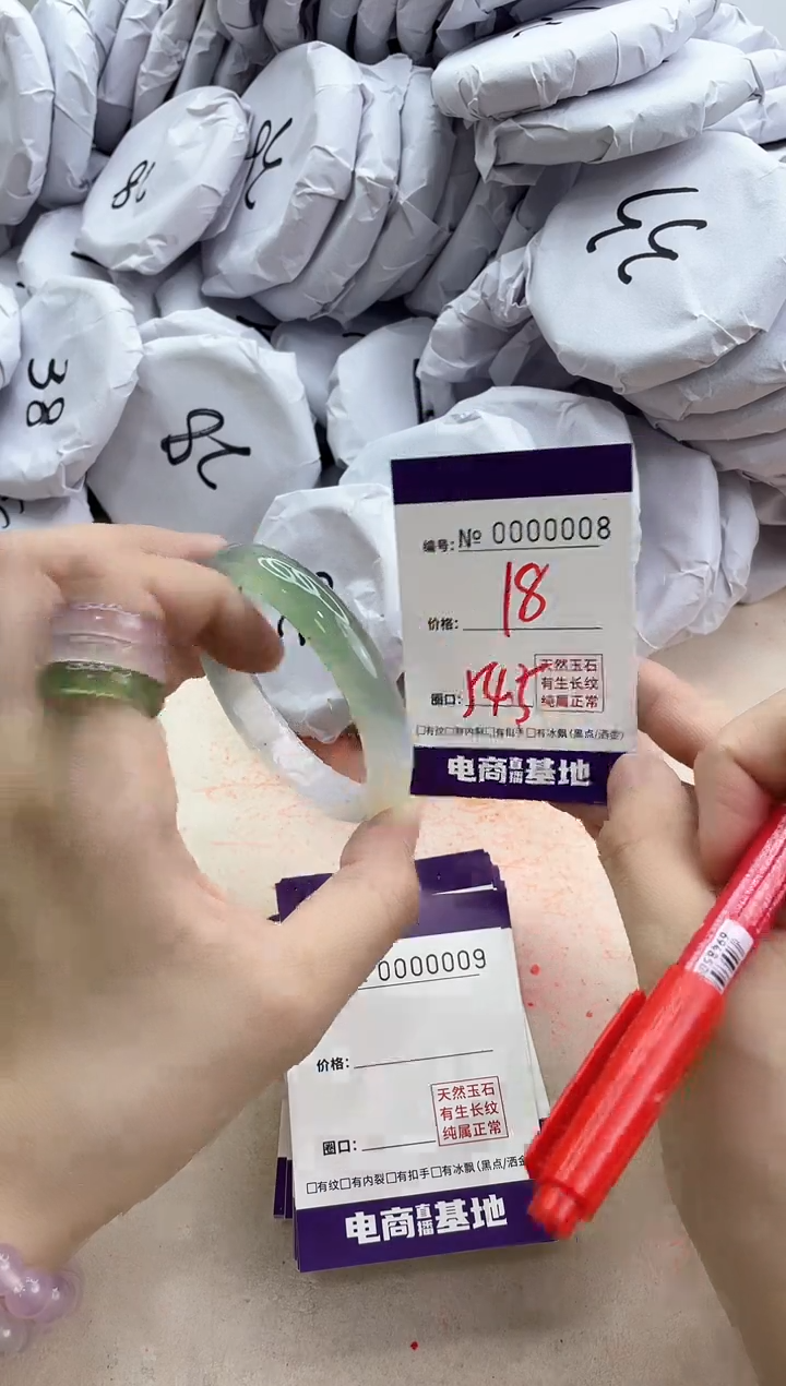 【闪购商品】玛瑙/玉髓手镯未镶嵌8